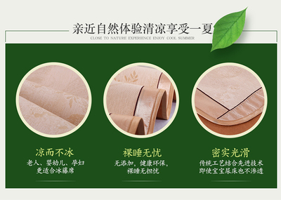 (总)兰桂纺 普通凉席冰丝小提花凉席风花雪月
