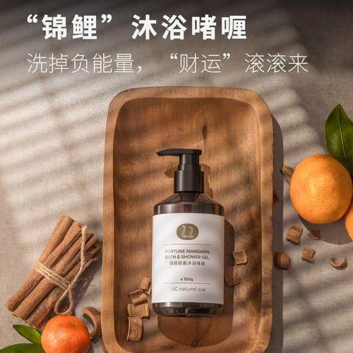 云惜馥桂桔香沐浴啫喱,尊享富贵生活