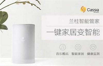 智能生活新篇章 Cassia兰桂智能管家京东众筹正式上线